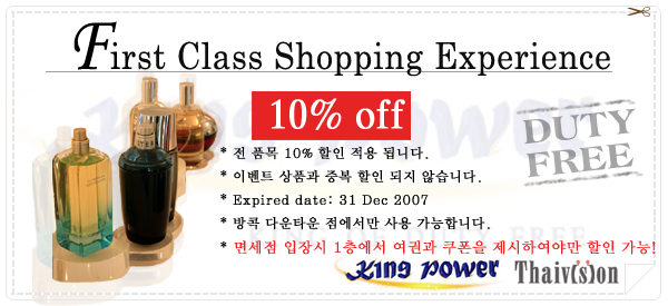 king_power_coupon.jpg
